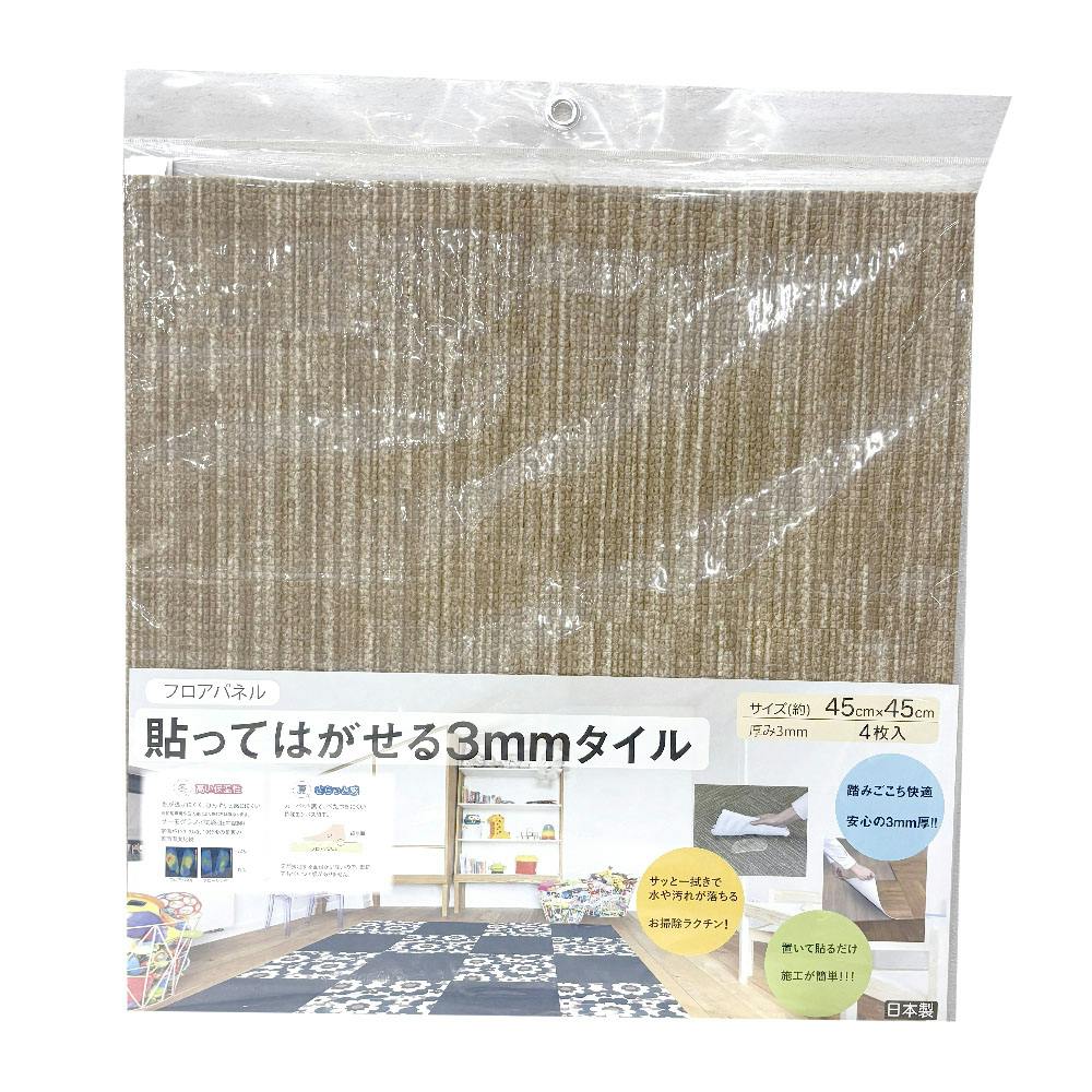 富双合成 貼ってはがせるフロアパネル 約45cm×45cm (4枚入り) ブラウン フロアマット リビング ダイニング PTT01 4961720021057 吸着カーペット 富双合成 貼ってはがせるフロアパネル 約45cm×45cm (4枚入り) ブラウン フロアマット リビング ダイニング PTT01 4961720021057 吸着カーペット