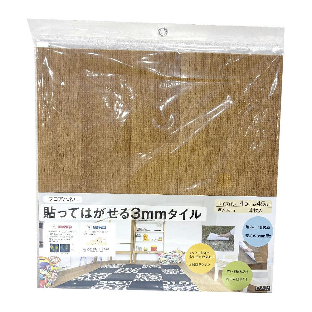 富双合成 貼ってはがせるフロアパネル 約45cm×45cm (4枚入り) ブラウン フロアマット リビング ダイニング PTT03 4961720021088 吸着カーペット 富双合成 貼ってはがせるフロアパネル 約45cm×45cm (4枚入り) ブラウン フロアマット リビング ダイニング PTT03 4961720021088 吸着カーペット