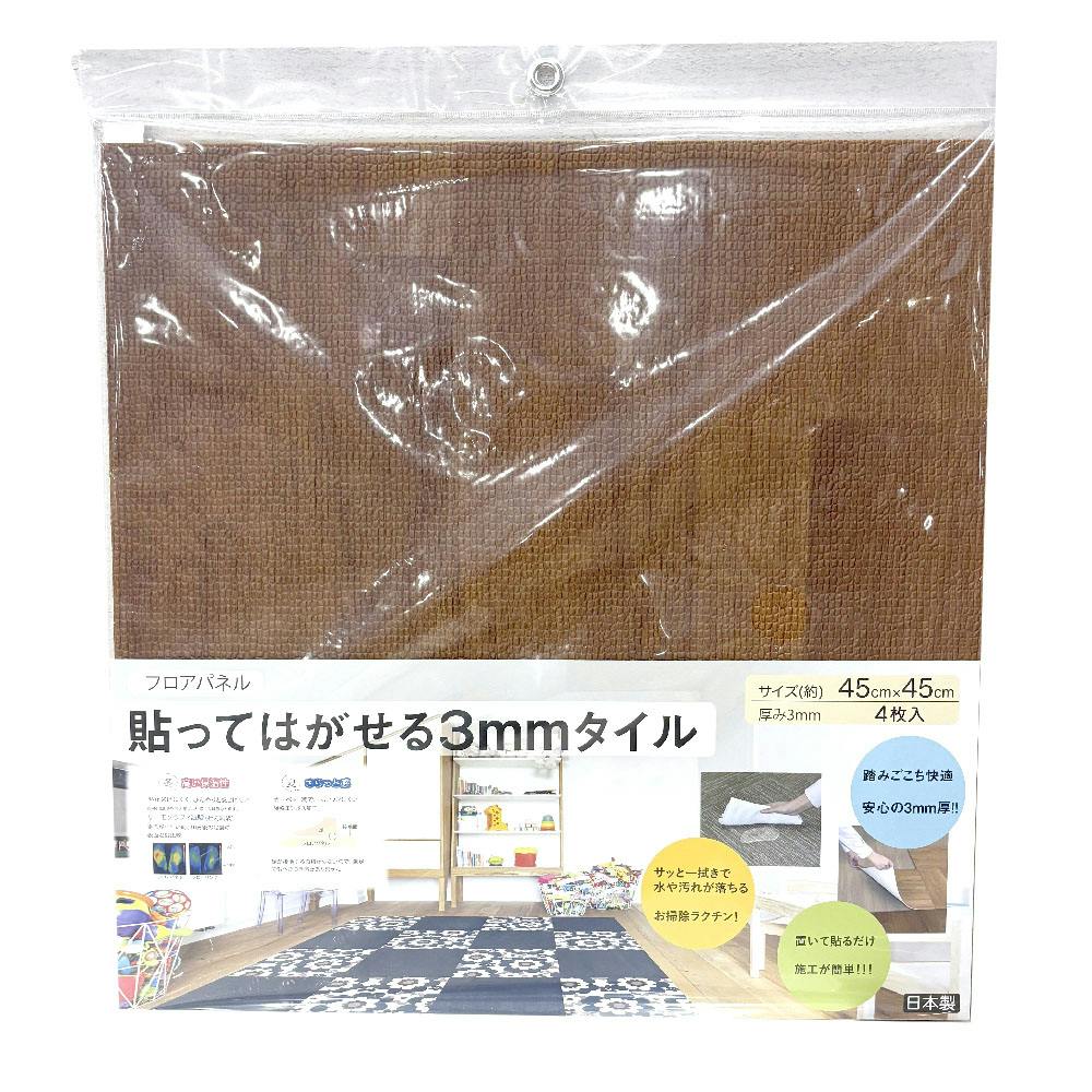 富双合成 貼ってはがせるフロアパネル 約45cm×45cm (4枚入り) ブラウン フロアマット リビング ダイニング PTT04 4961720021095 吸着カーペット 富双合成 貼ってはがせるフロアパネル 約45cm×45cm (4枚入り) ブラウン フロアマット リビング ダイニング PTT04 4961720021095 吸着カーペット