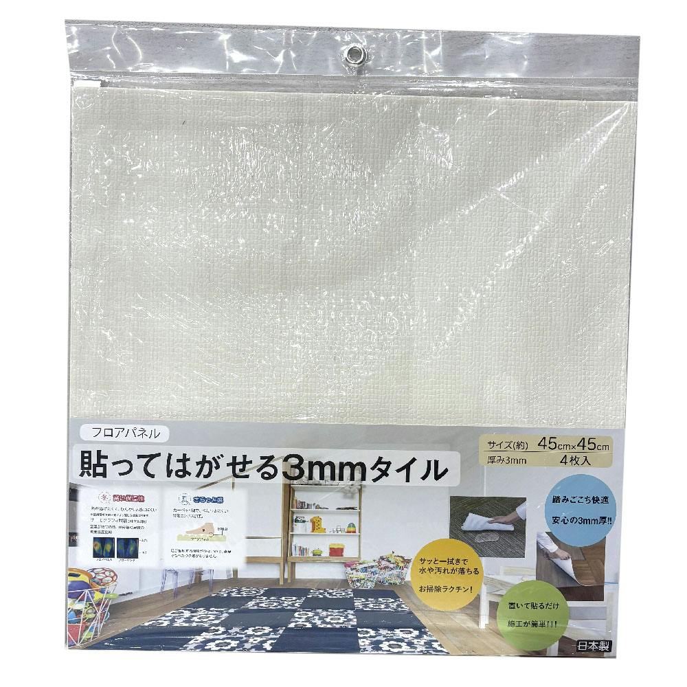 富双合成 貼ってはがせるフロアパネル 約45cm×45cm (4枚入り) ホワイト フロアマット リビング ダイニング PTT09 4961720021316 吸着カーペット 富双合成 貼ってはがせるフロアパネル 約45cm×45cm (4枚入り) ホワイト フロアマット リビング ダイニング PTT09 4961720021316 吸着カーペット
