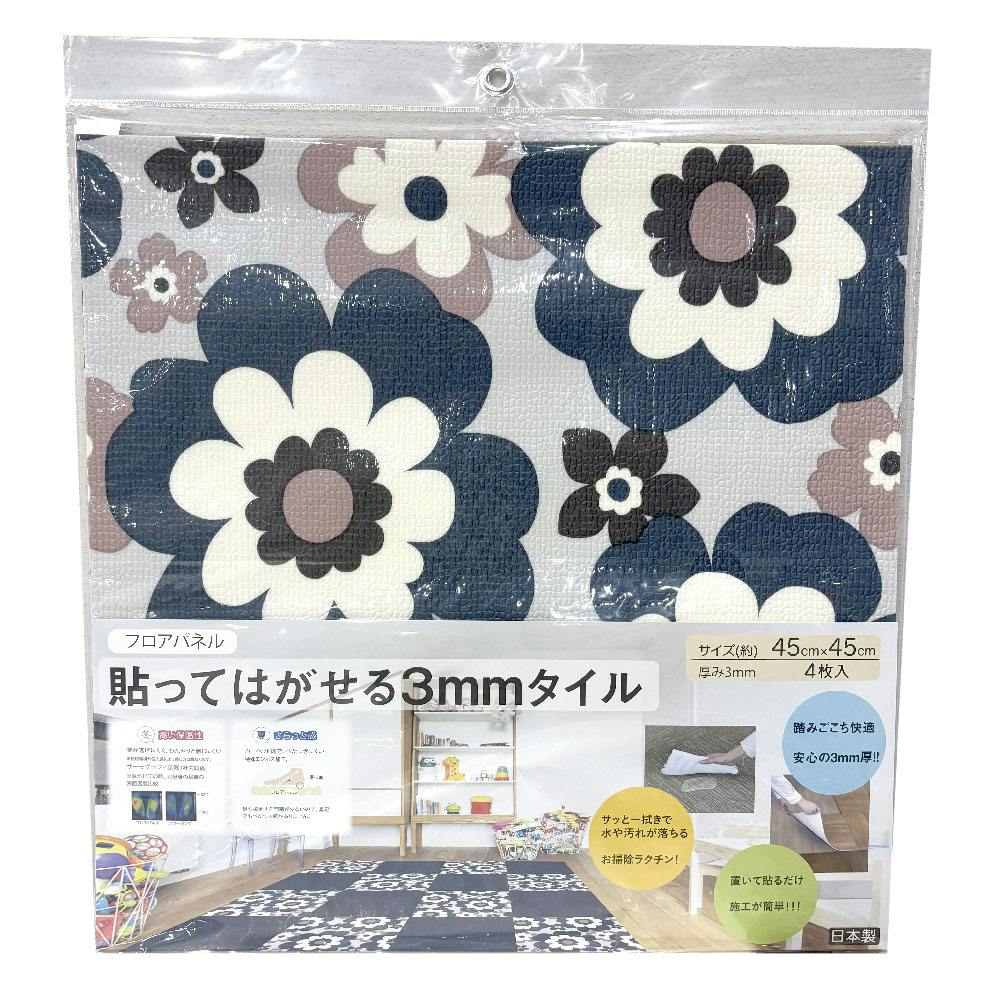富双合成 貼ってはがせるフロアパネル 約45cm×45cm (4枚入り) ブルー フロアマット リビング ダイニング PTT13 4961720025178【別送品】