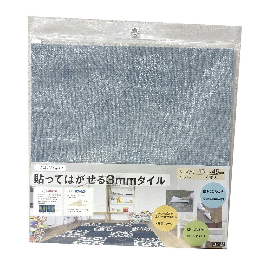 富双合成 貼ってはがせるフロアパネル 約45cm×45cm (4枚入り) パープル フロアマット リビング ダイニング PTT14 4961720025994 吸着カーペット 富双合成 貼ってはがせるフロアパネル 約45cm×45cm (4枚入り) パープル フロアマット リビング ダイニング PTT14 4961720025994 吸着カーペット