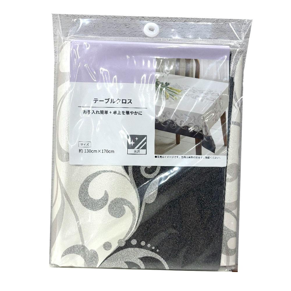 富双合成 テーブルクロス シルキークロス SLK15 約130cm×170cm ブラック テーブルクロス キッチン 食卓 SLK15PC 4961720027370【別送品】