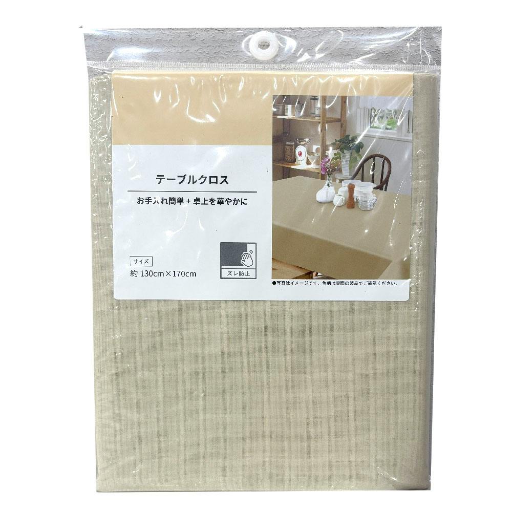 富双合成 テーブルクロス スマートクロス SMA104 約130cm×170cm ベージュ テーブルクロス キッチン 食卓 SMA104PC 4961720027431【別送品】