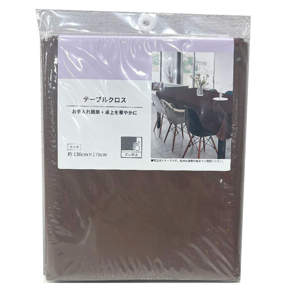 富双合成 テーブルクロス スマートクロス SMA106 約130cm×170cm ブラウン テーブルクロス キッチン 食卓 SMA106PC 4961720027448【別送品】