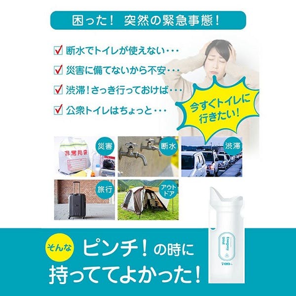 ジット 今すぐトイレ10枚入り 16箱セット 防災 携帯トイレ コンパクト