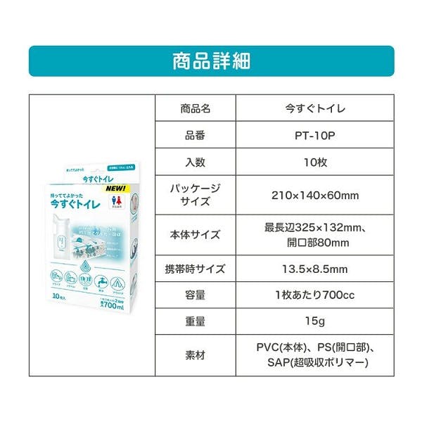 ジット 今すぐトイレ10枚入り 16箱セット 防災 携帯トイレ コンパクト
