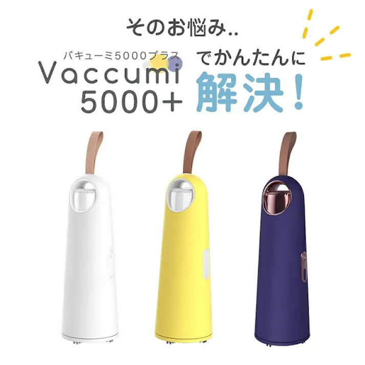Vaccumi 5000+5個セット ホワイト バキューミー 卓上掃除機 コードレス 強力吸引 車内掃除 最長20分使用 国内正規品 4530966400522 SP-V03-WHX5【別送品】
