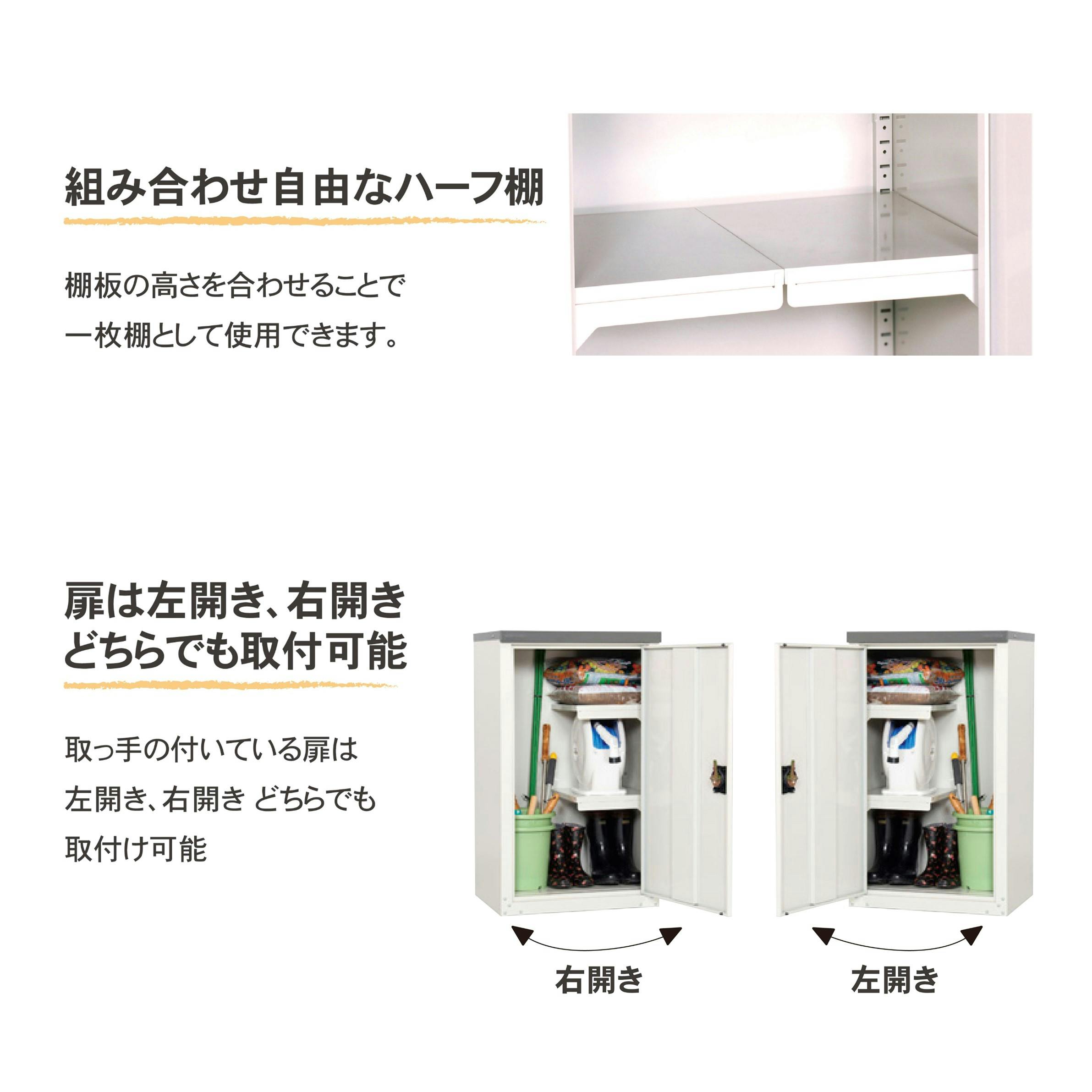 グリーンライフ 開き戸式小型収納庫 TBJ-102HT ホワイト 60×47×102