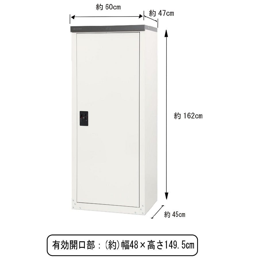 グリーンライフ 開き戸式小型収納庫 TBJ-162HT ホワイト 60×47×162