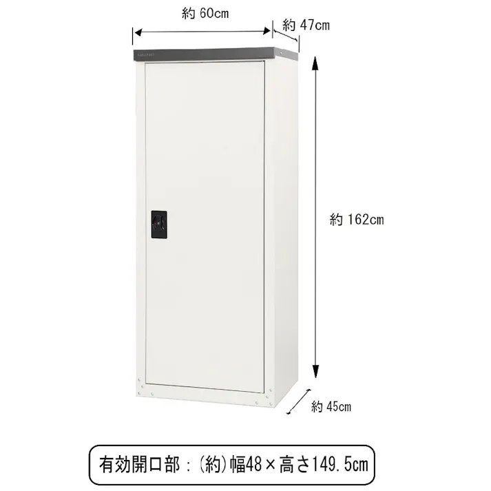 グリーンライフ 開き戸式小型収納庫 TBJ-162HT ホワイト 60×47×162 4971715342050【別送品】