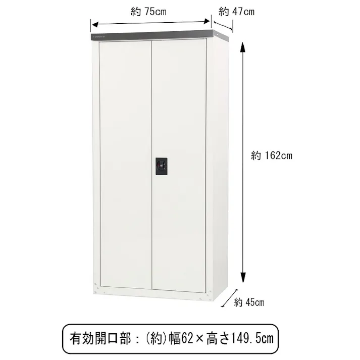 グリーンライフ 開き戸式(両扉)小型収納庫 TBRJ-162HT ホワイト 75×47×162 4971715342081【別送品】