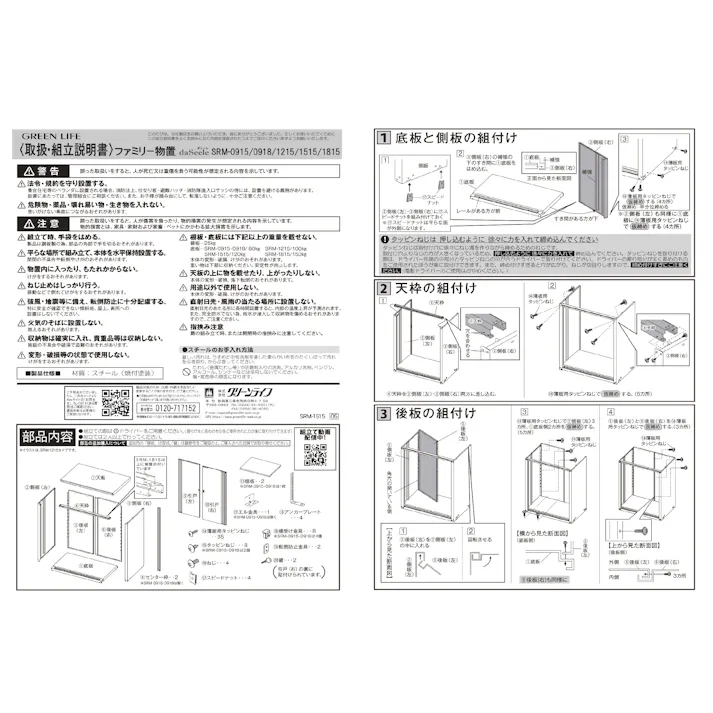 グリーンライフ 中型収納庫 ファミリー物置ダシーレ SRM-0915(TGY) チタングレー 95×82×153 4971715342821【別送品】