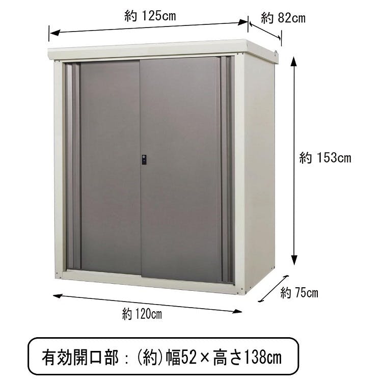 グリーンライフ 中型収納庫 ファミリー物置ダシーレ SRM-1215(TGY) チタングレー 125×82×153  4971715342869【別送品】 | 物置・自転車置き場・表札 通販 | ホームセンターのカインズ