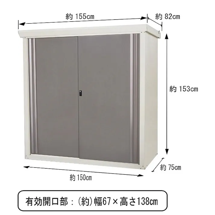 グリーンライフ 中型収納庫 ファミリー物置ダシーレ SRM-1515(TGY) チタングレー 155×82×153 4971715342906【別送品】