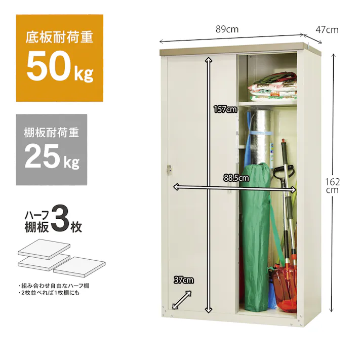 グリーンライフ ハーフ棚小型収納庫 HS-162HT ホワイト 89×47×162 4971715343798【別送品】