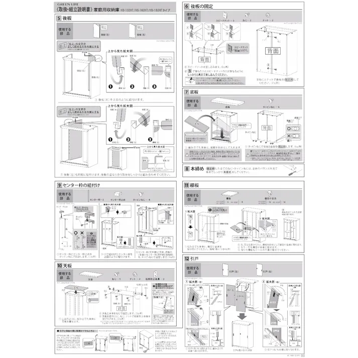 グリーンライフ ハーフ棚小型収納庫 HS-162HT ホワイト 89×47×162 4971715343798【別送品】