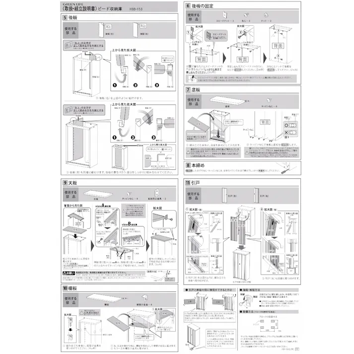 グリーンライフ 扉ビードデザイン収納庫 HSB-153(AGY) アッシュグレー 92×48.5×154.5 4971715344993【別送品】