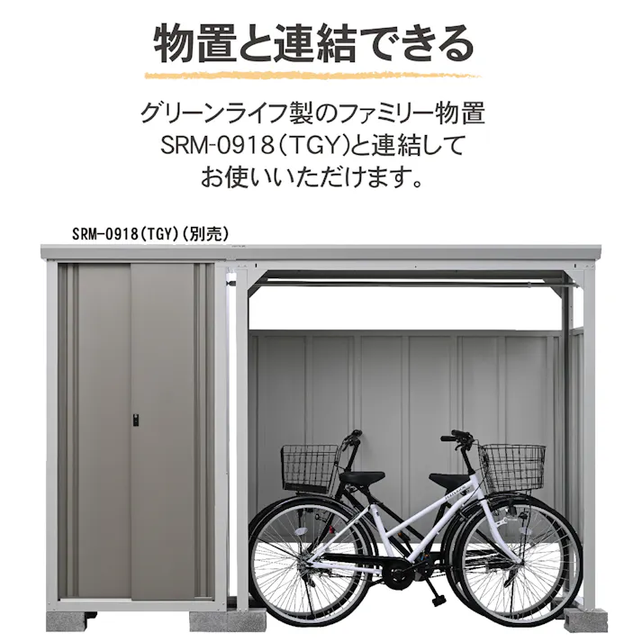 グリーンライフ サイクルダシーレ183 CD-1818 ホワイト 185×81.5×183.5 4971715345099【別送品】