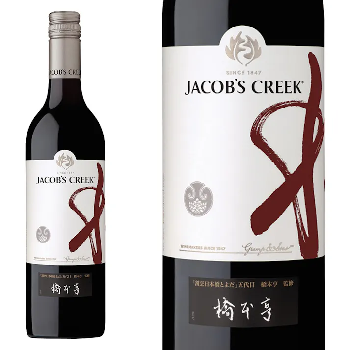 ジェイコブス・クリーク わ 赤 750ml【別送品】