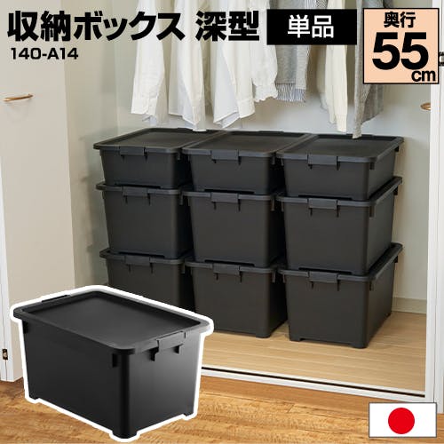 JEJアステージ NBK カクス 55深 コロ付 ブラック 4991068158207【別送