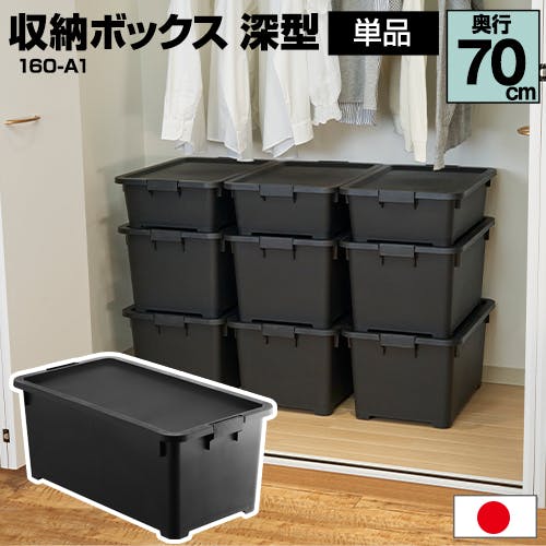 JEJアステージ NBK カクス70深 ブラック 4991068158214【別送品