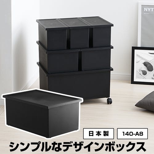 専用ページブラック帆布クック収納ケース 収納ボックス〔L〕 収納用品 小物収納 おしゃれ Toffy ZST007025