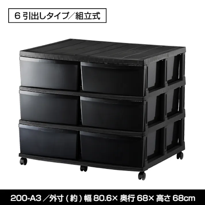 JEJアステージ NBK 200-A3 エミングロング6ヒキダシ ブラック 4991068158320【別送品】