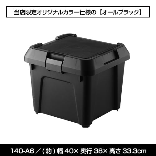 JEJアステージ NBK 140-A6 アクティブストッカー 400 ブラック 6個セット 4991068158599【別送品】 |  作業工具・作業用品・作業収納 | ホームセンター通販【カインズ】