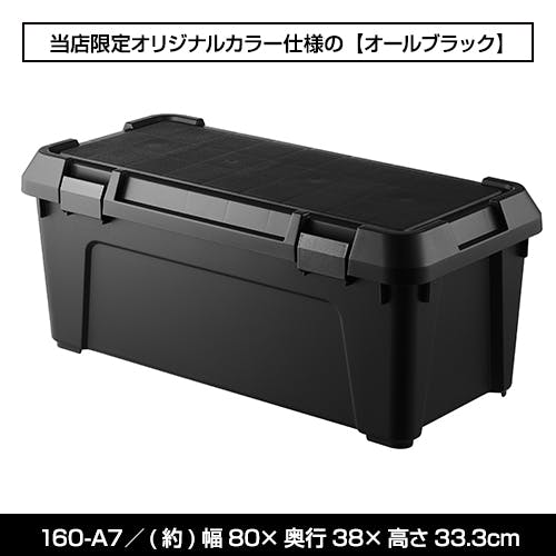 JEJアステージ NBK 160-A7 アクティブストッカー 800 ブラック