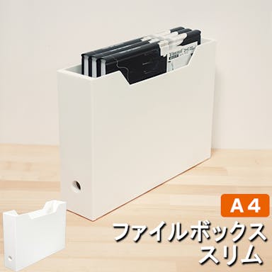 JEJアステージ  限定カラー ファイルボックススリム ホワイト 6個セット 4991068159780【別送品】