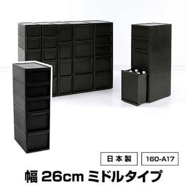 JEJアステージ  NBK 160-A17 リセミドルストッカーS3M2 ブラック 4991068161887【別送品】