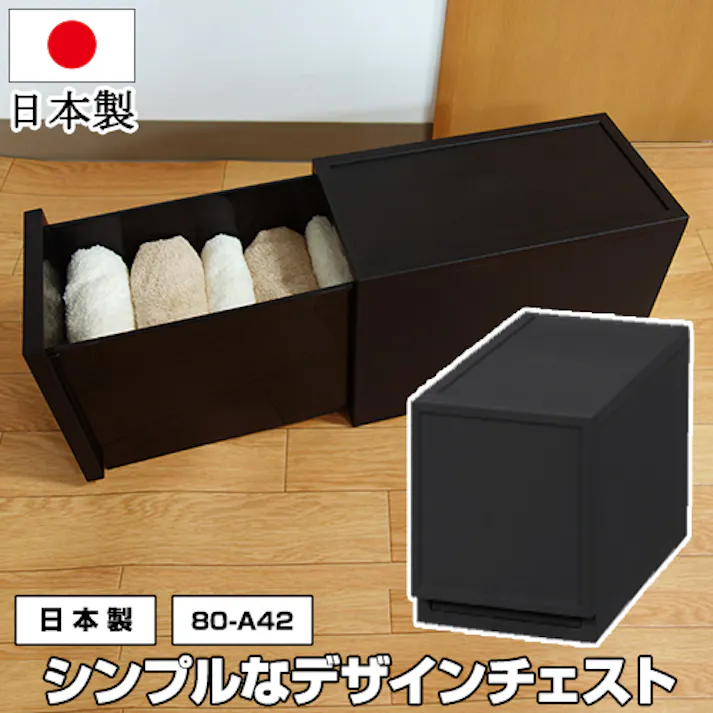 JEJアステージ NBK 80-A42ファボーレヌーヴォチェスト S240 ブラック 4991068167636【別送品】