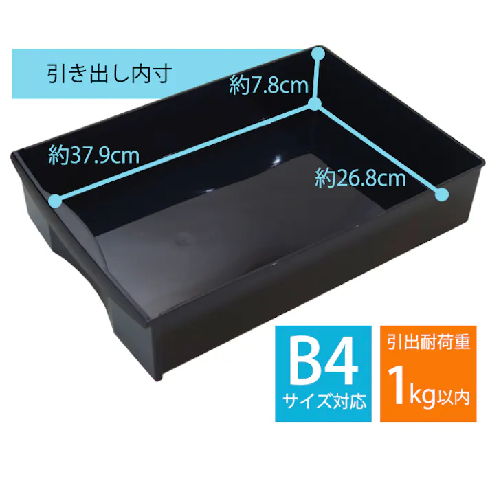 JEJアステージ 限定カラー アプロスB4 深10 ホワイト 4991068172791【別送品】