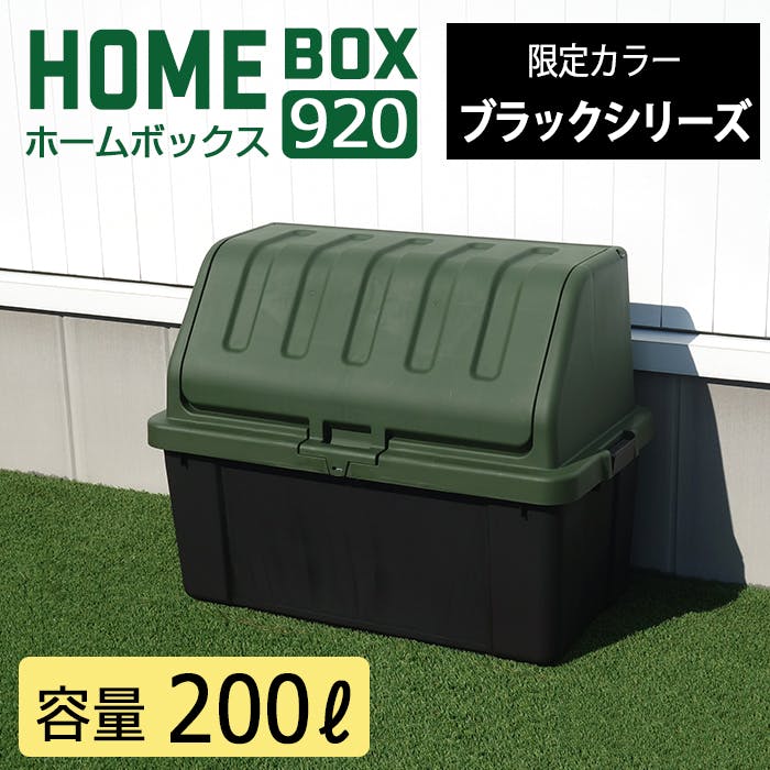 ホームズ様 BOX3点セット JEJアステージ ホームボックス 920 【仕切板セット】 日本製