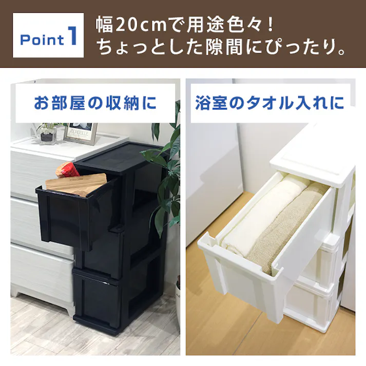 JEJアステージ 限定カラー ピット スリムストッカー 3段 ホワイト 4991068174337【別送品】