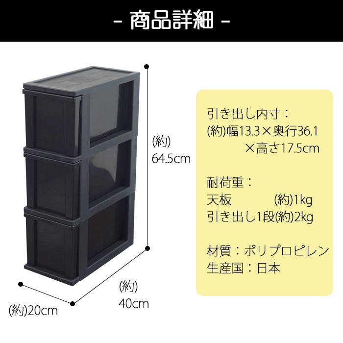 JEJアステージ NBK ピット スリムストッカー 3段 ブラック