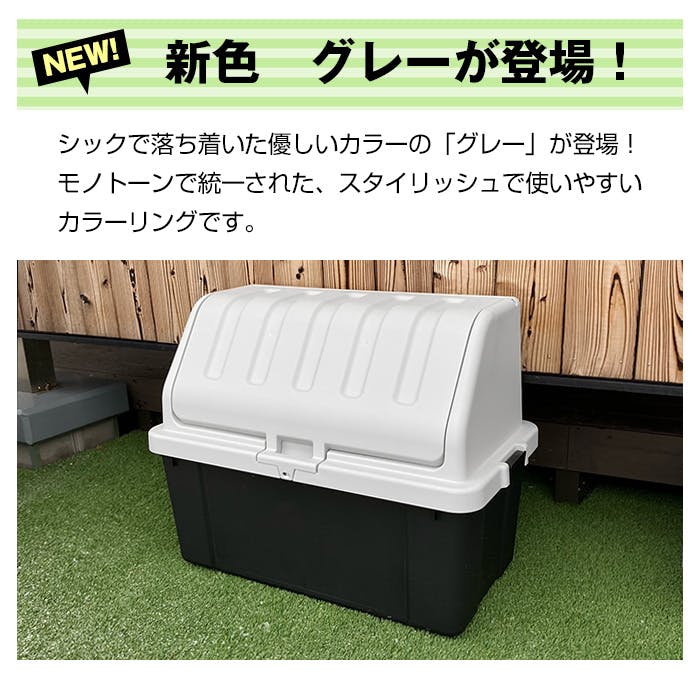 JEJアステージ 限定カラー ツートン ホームボックス 920