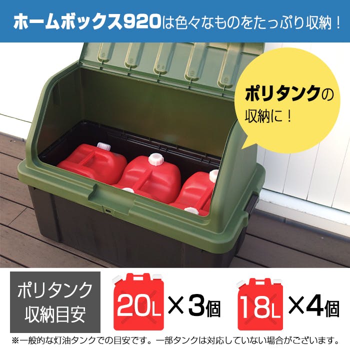 JEJアステージ 限定カラー ツートン ホームボックス 920