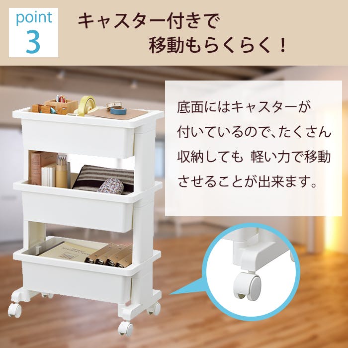 JEJアステージ 限定カラー モバイルワゴン ミニ リセスタイル 3段