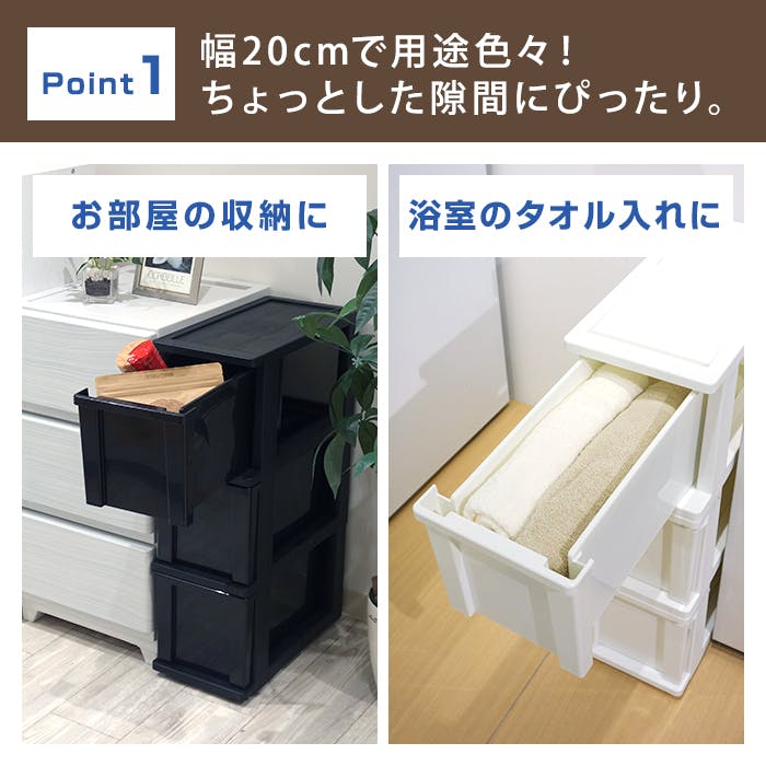 JEJアステージ 限定カラー ピット スリムストッカー 4段 ホワイト