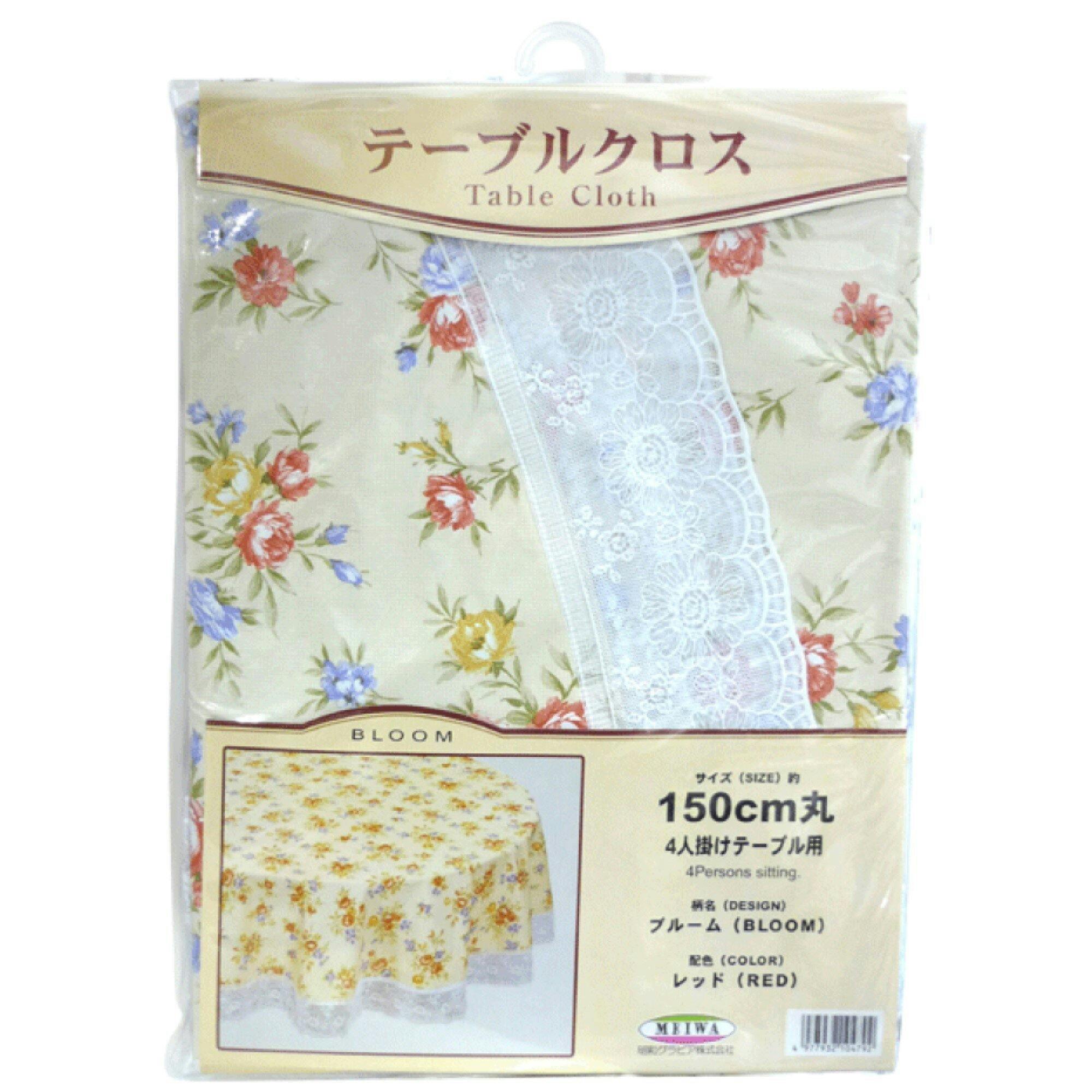 明和グラビア(株) 既製クロス ブルーム N 150cm丸 レッド 4977932104792 テーブルクロス 明和グラビア(株) 既製クロス ブルーム N 150cm丸 レッド 4977932104792 テーブルクロス