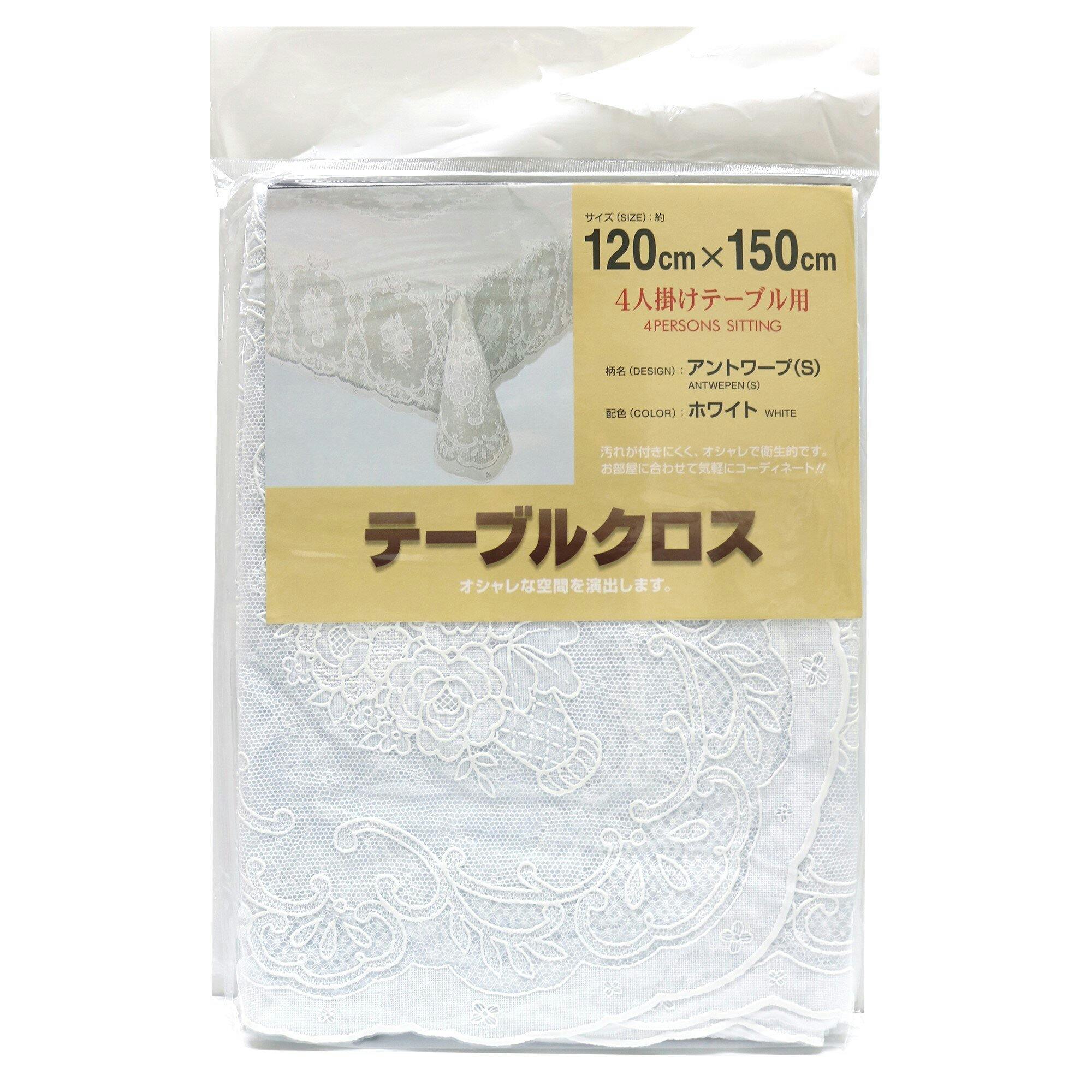 明和グラビア(株) 既製クロス アントワープ(S) 120×150cm