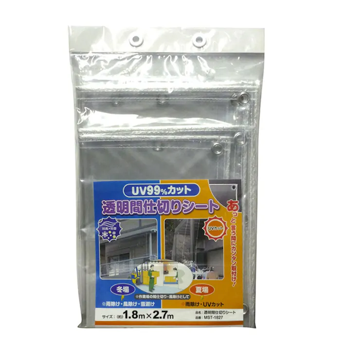 明和グラビア(株) 透明 間仕切りシート 180×270cm クリア MST-1827 4977932163485【別送品】