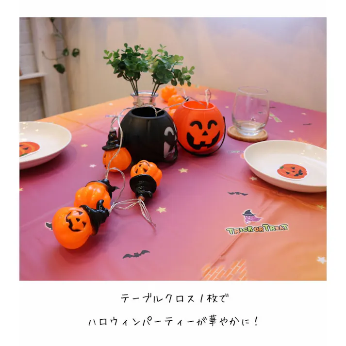 明和グラビア(株) 既製ハロウィンクロス 120×150cm パープル 4977932172555【別送品】