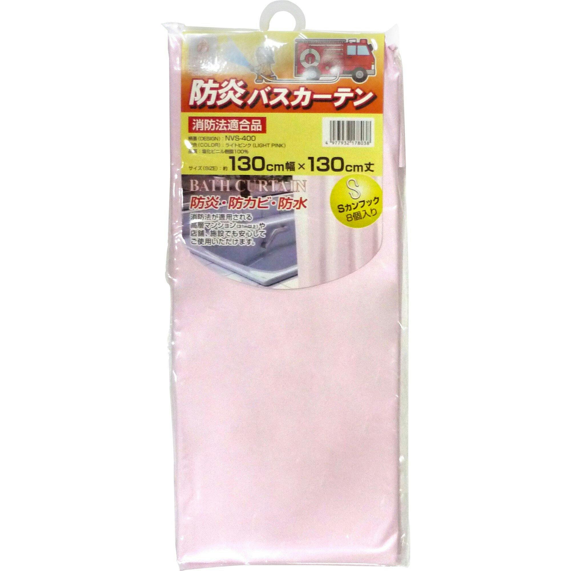 明和グラビア(株) 防炎・防カビ バスカーテン 130×130cm ピンク NVS-400 4977932178038 シャワーカーテン 明和グラビア(株) 防炎・防カビ バスカーテン 130×130cm ピンク NVS-400 4977932178038 シャワーカーテン