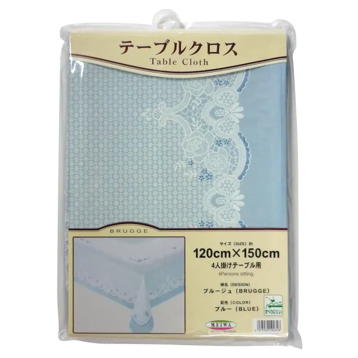 明和グラビア(株) 既製クロス ブルージュ 120×150cm ブルー 4977932192348【別送品】