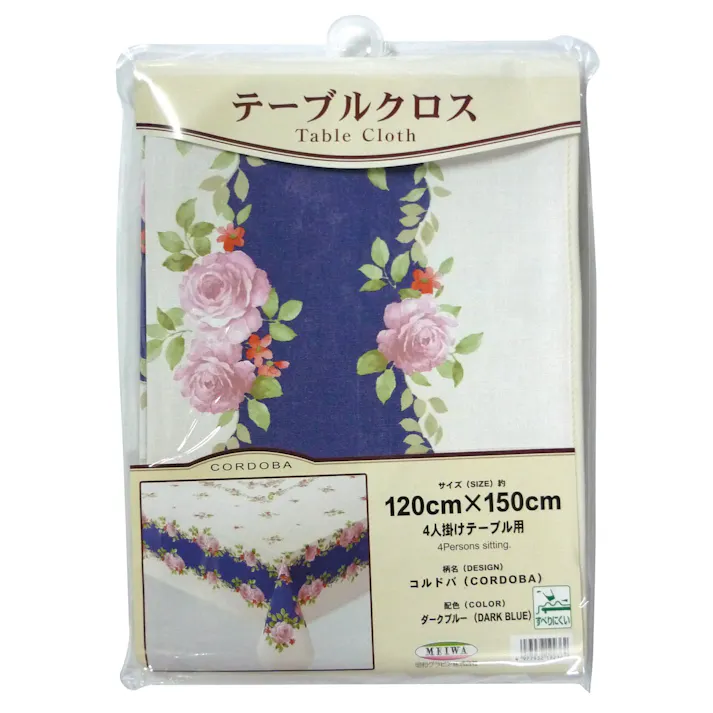 明和グラビア(株) 既製クロス コルドバ 120×150cm ダークブルー 4977932192362【別送品】