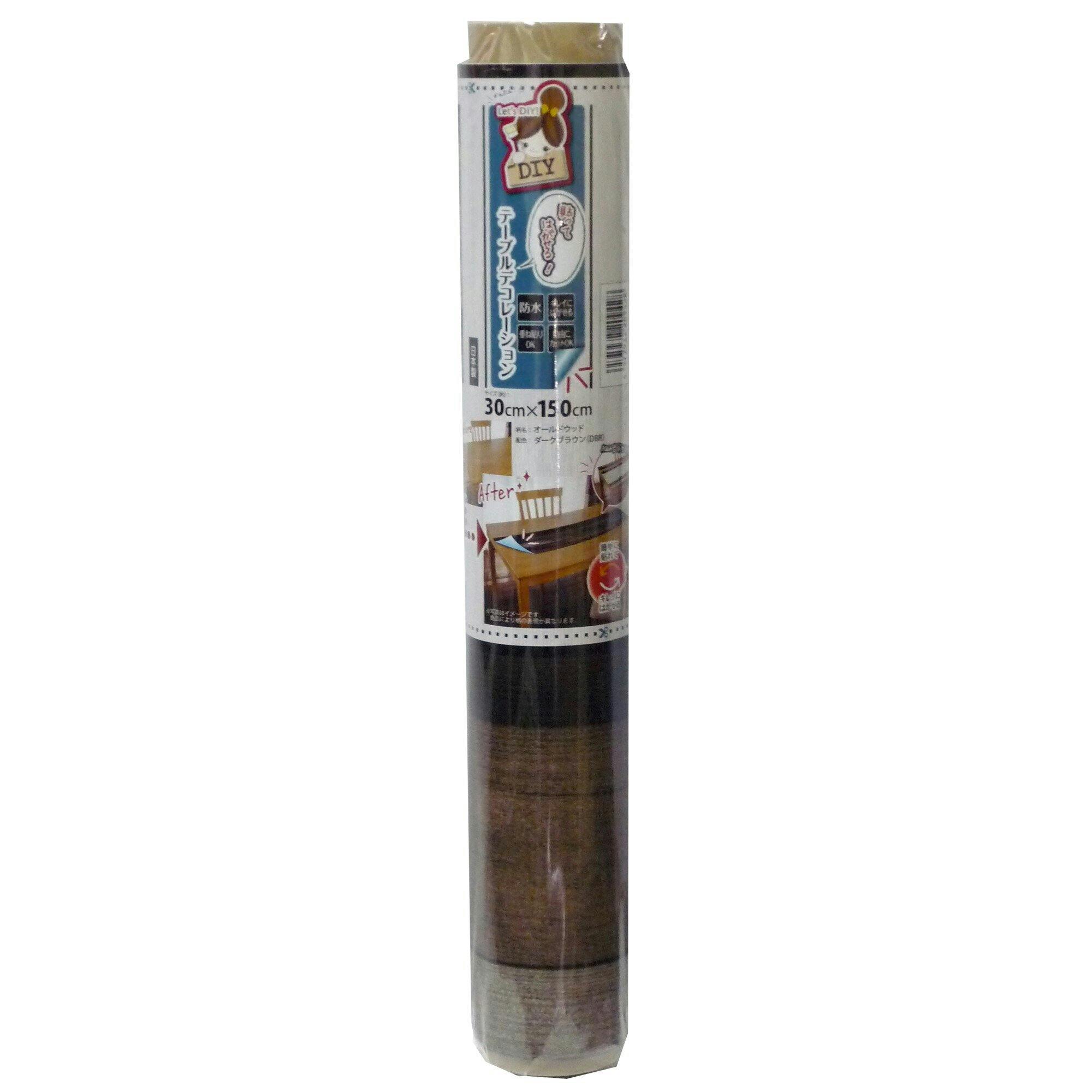 明和グラビア(株) テーブルデコレーション オールドウッド 30×150cm ダークブラウン 4977932209428 テーブルクロス 明和グラビア(株) テーブルデコレーション オールドウッド 30×150cm ダークブラウン 4977932209428 テーブルクロス