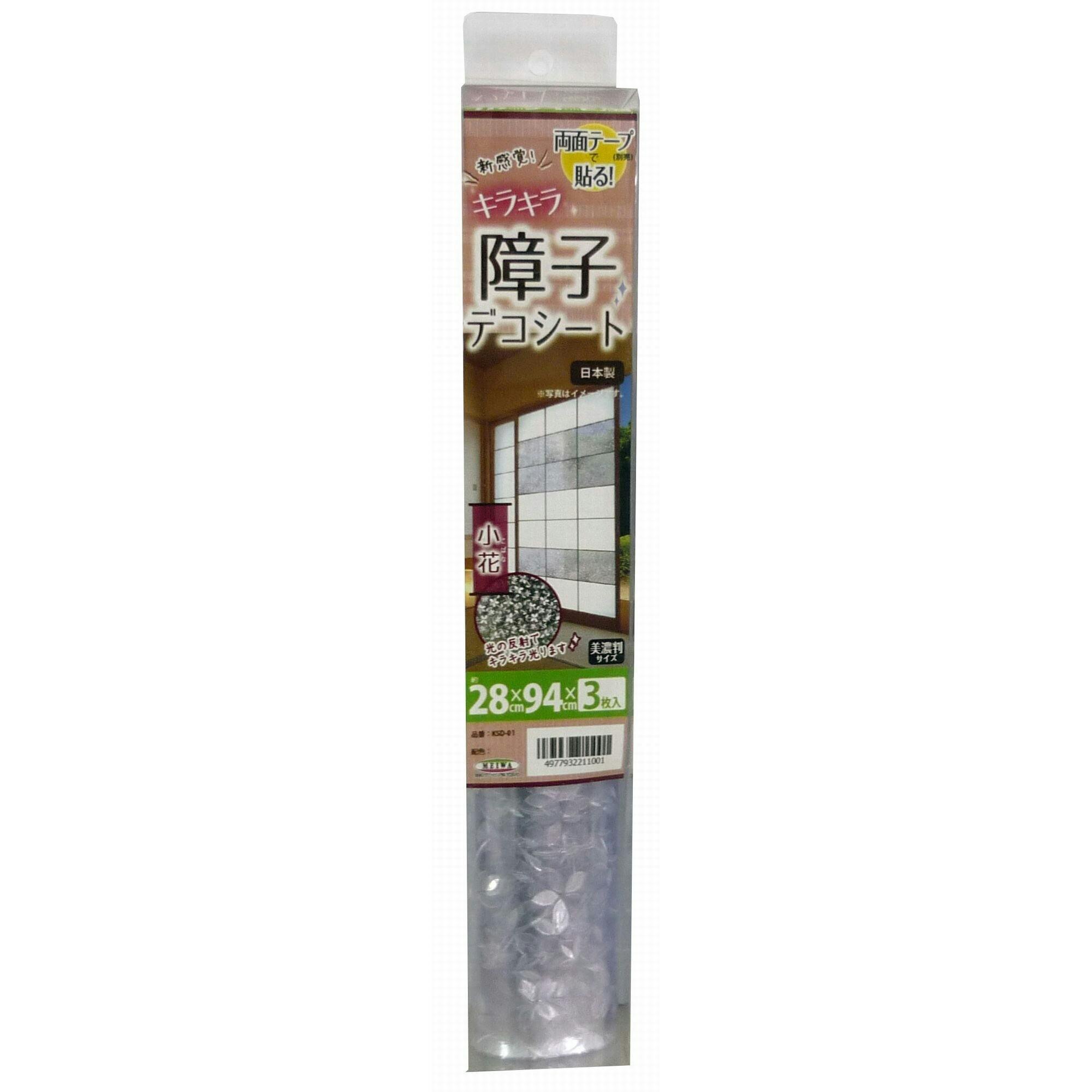 明和グラビア(株) 障子紙デコレーション 小花 28×94cm×3枚 クリア KSD-01(コバナ) 4977932211001 障子紙 明和グラビア(株) 障子紙デコレーション 小花 28×94cm×3枚 クリア KSD-01(コバナ) 4977932211001 障子紙